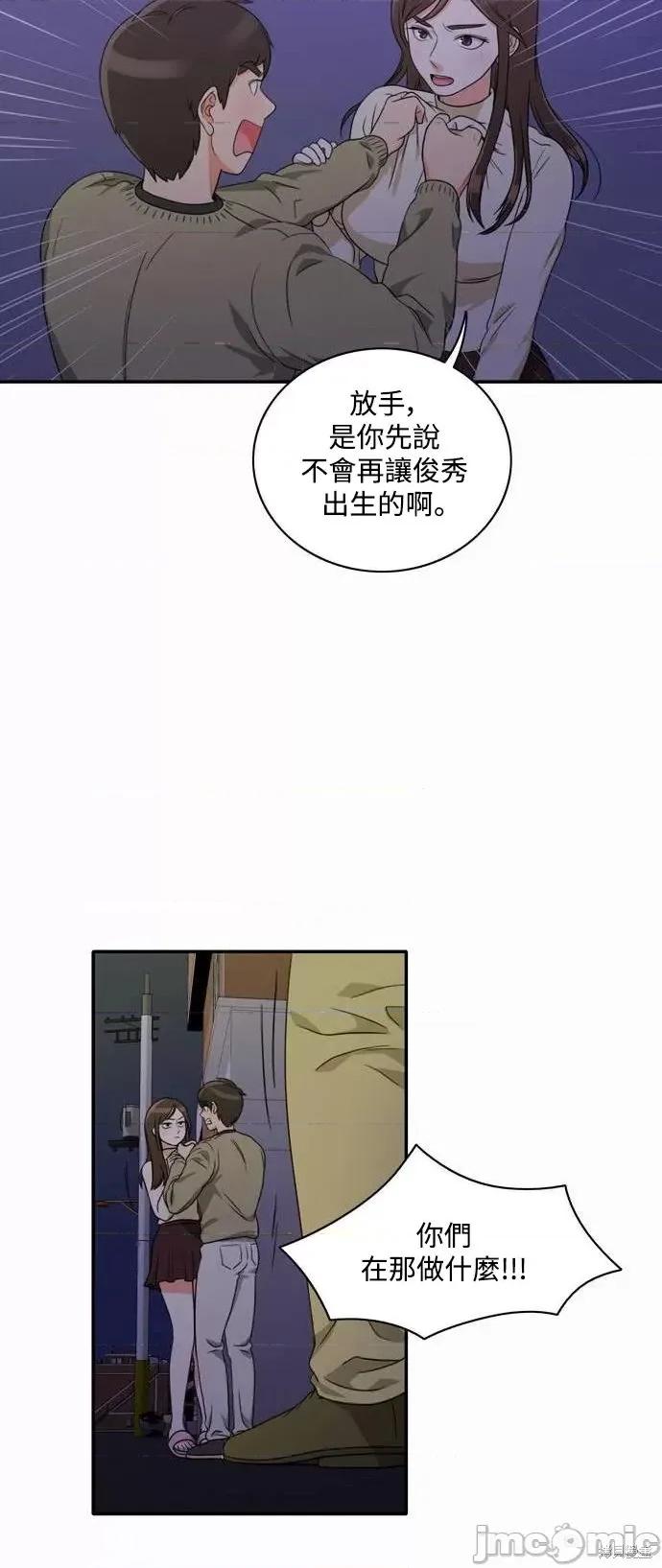 再来一次 再来一次第05话.zip 第14页