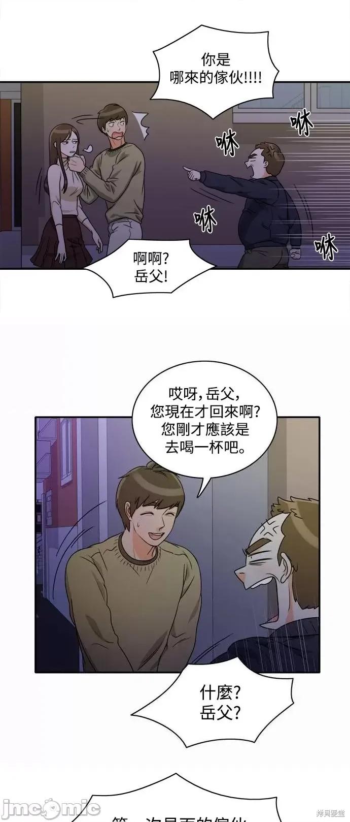 再来一次 再来一次第05话.zip 第15页