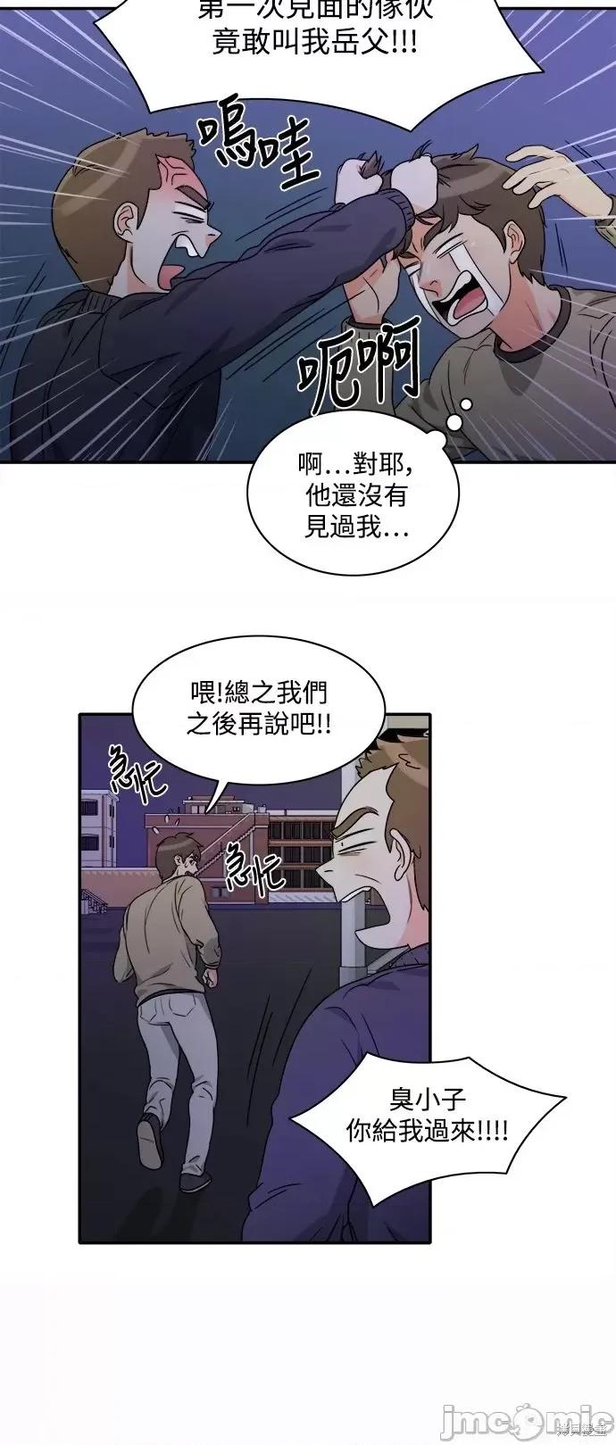 再来一次 再来一次第05话.zip 第16页