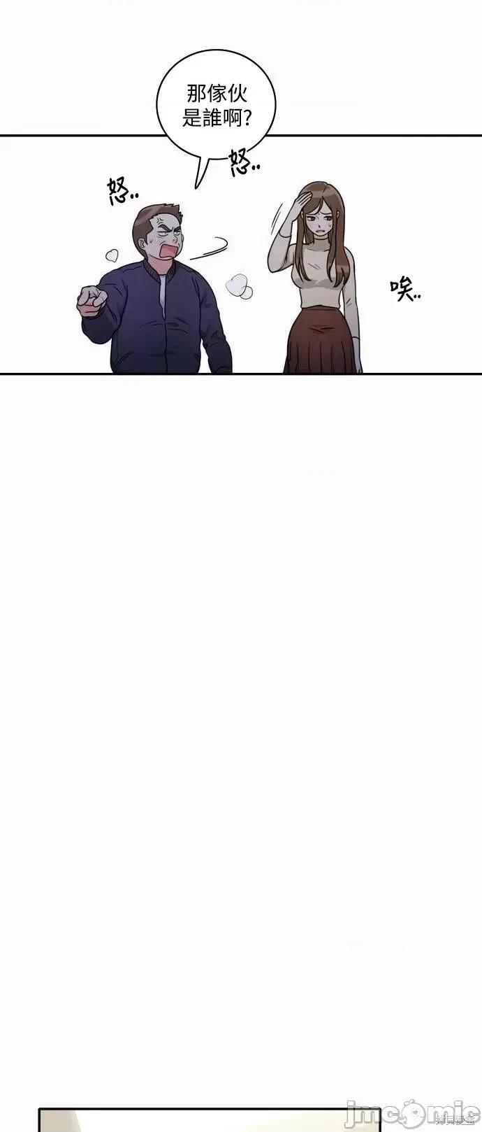 再来一次 再来一次第05话.zip 第17页