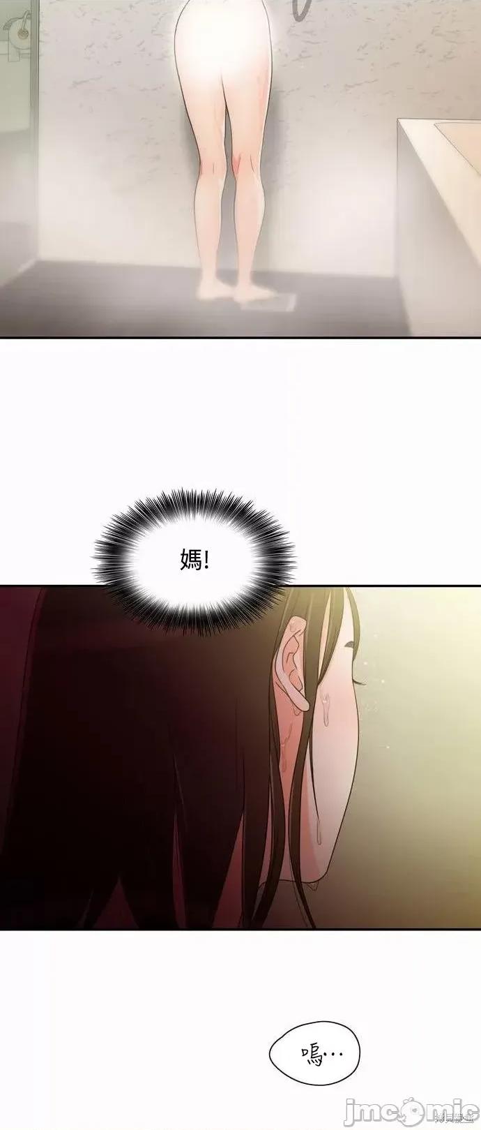 再来一次 再来一次第05话.zip 第20页