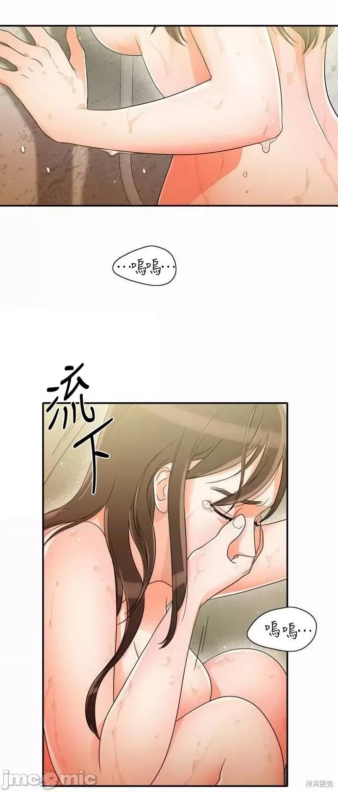 再来一次 再来一次第05话.zip 第21页