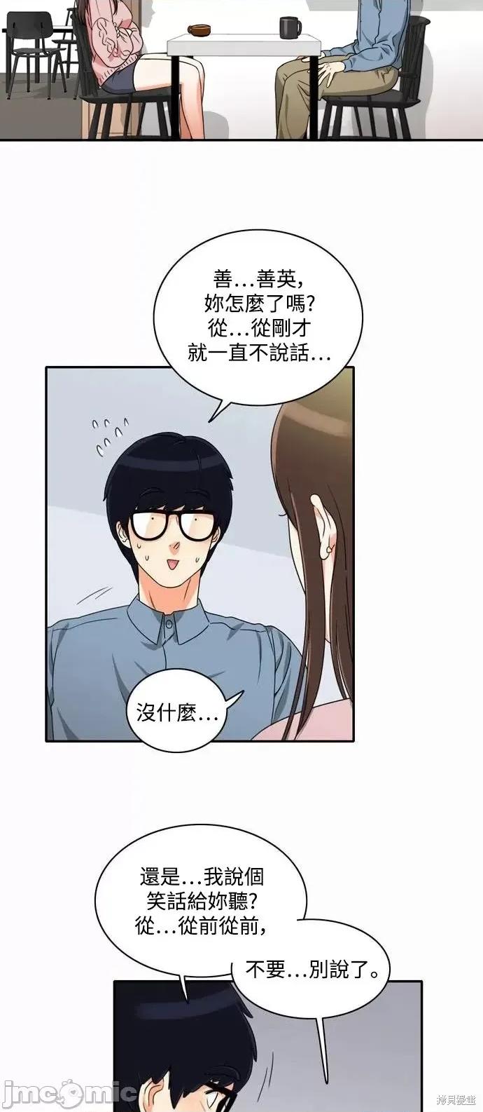 再来一次 再来一次第05话.zip 第25页