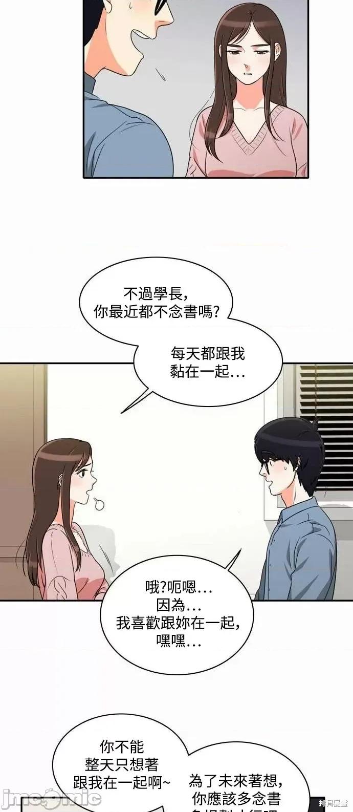 再来一次 再来一次第05话.zip 第26页