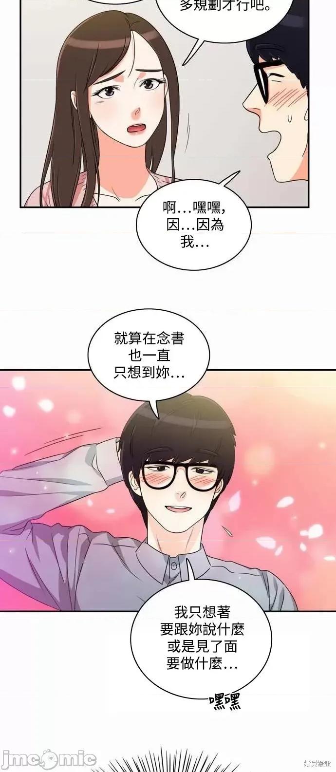 再来一次 再来一次第05话.zip 第27页