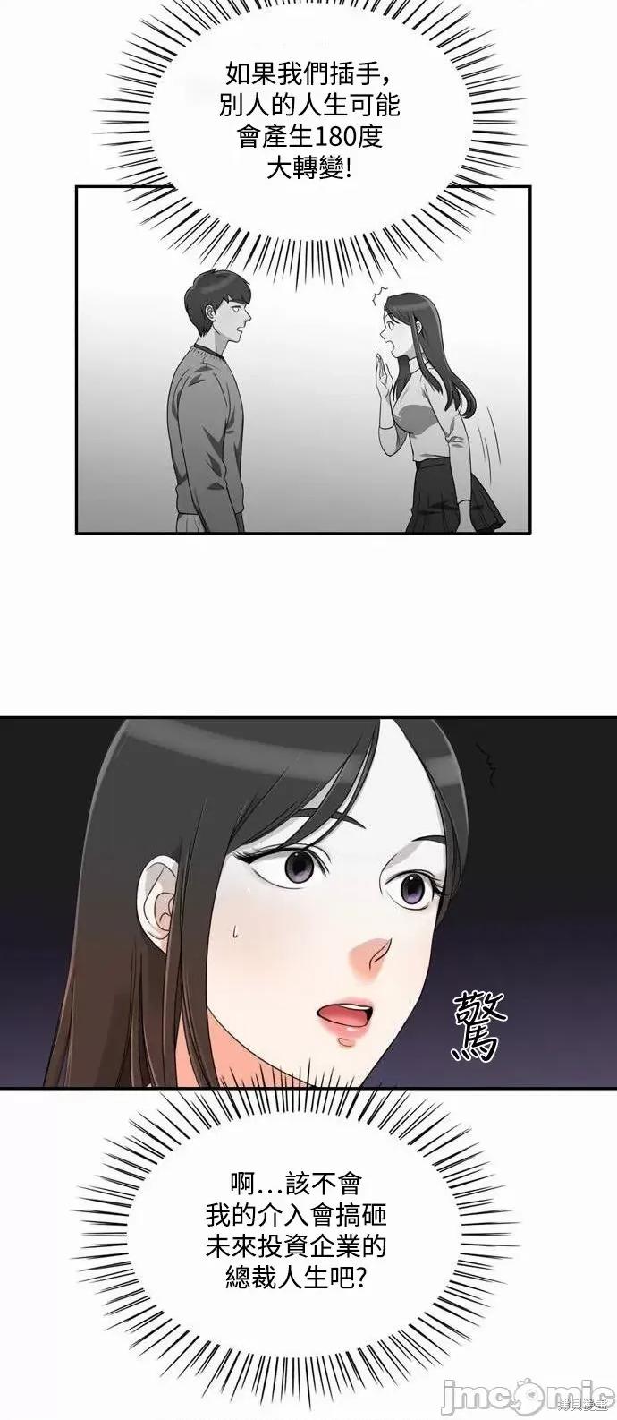 再来一次 再来一次第05话.zip 第28页