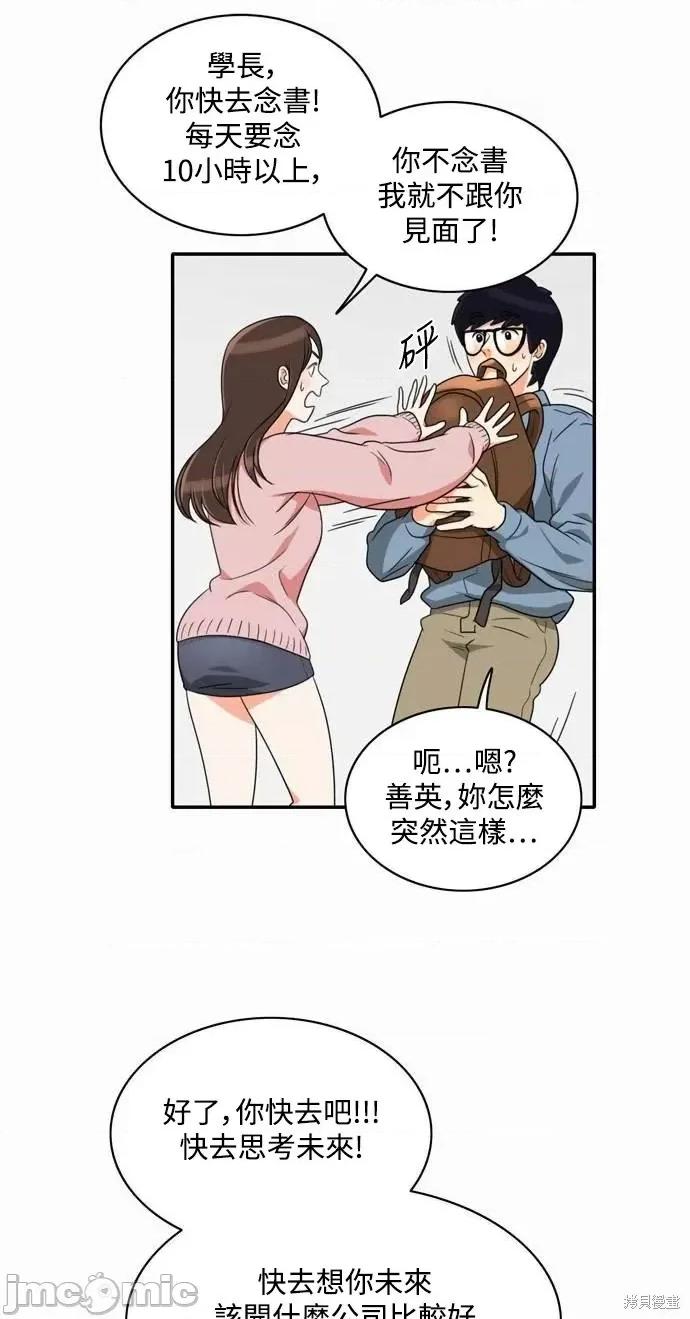 再来一次 再来一次第05话.zip 第29页