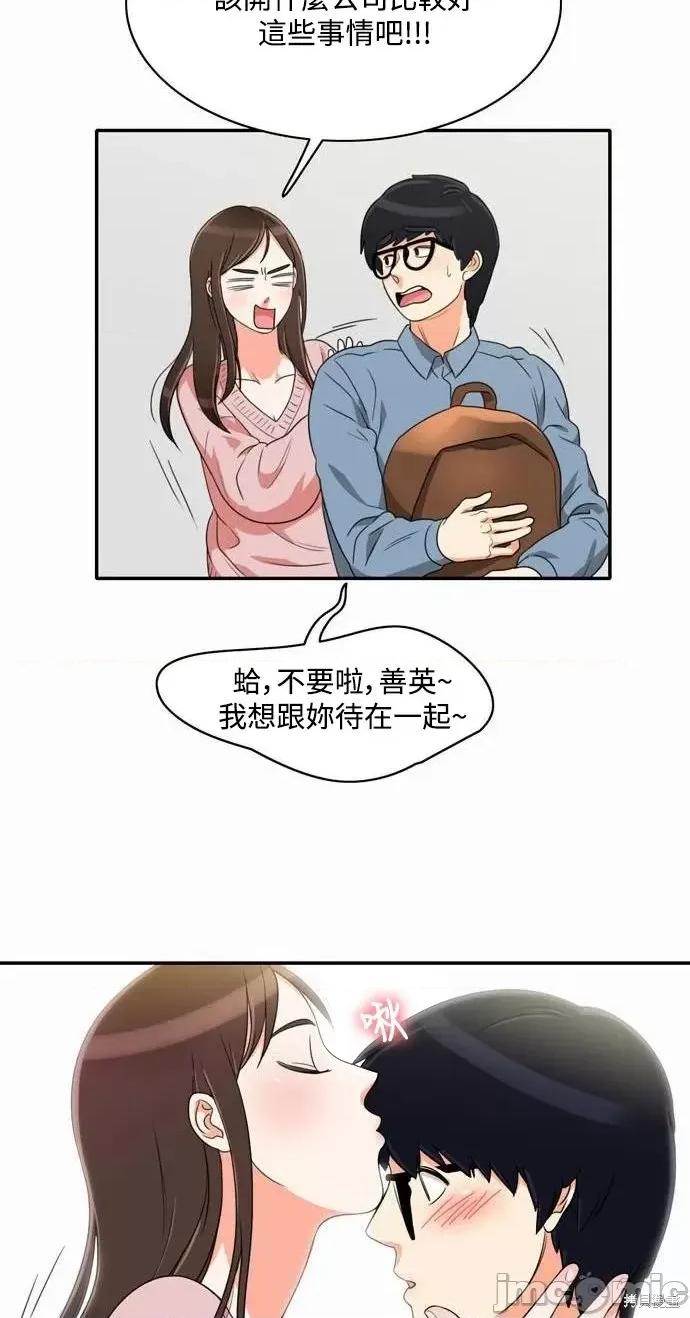 再来一次 再来一次第05话.zip 第30页