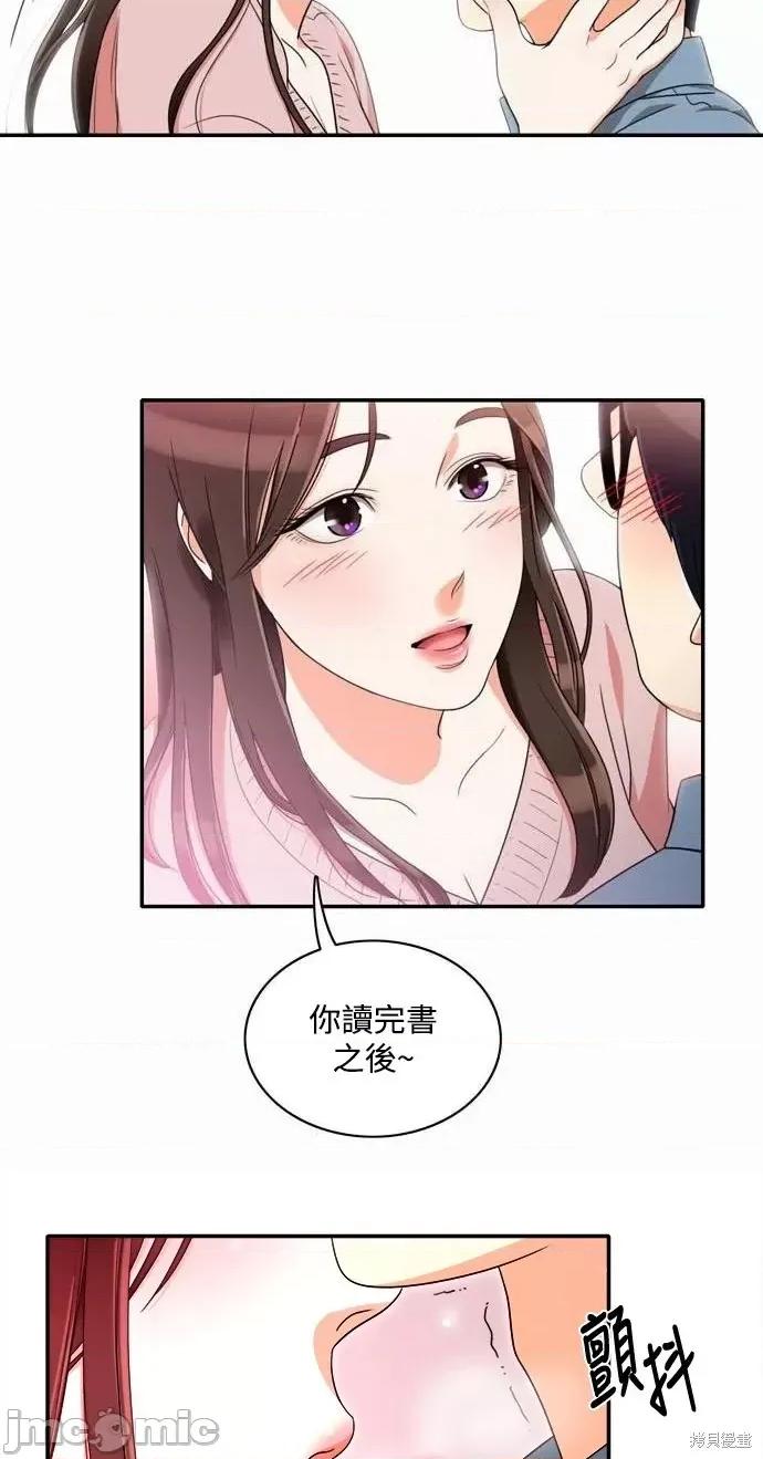 再来一次 再来一次第05话.zip 第31页