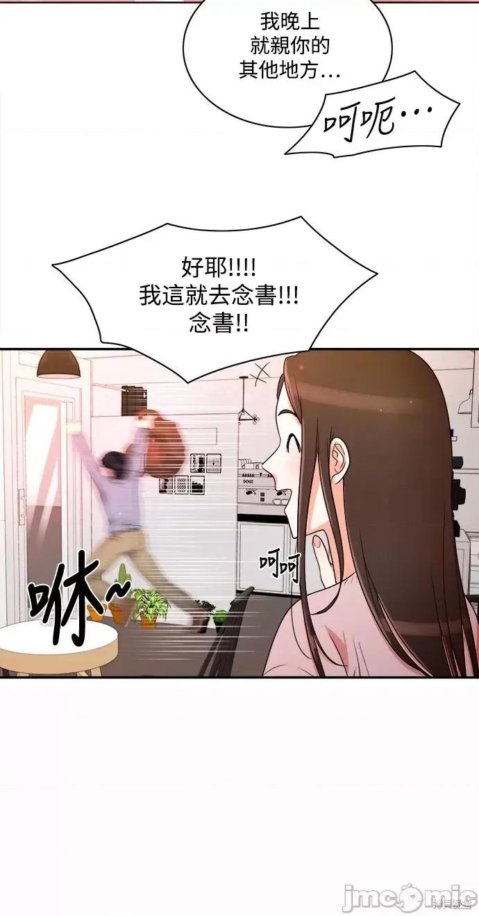 再来一次 再来一次第05话.zip 第33页