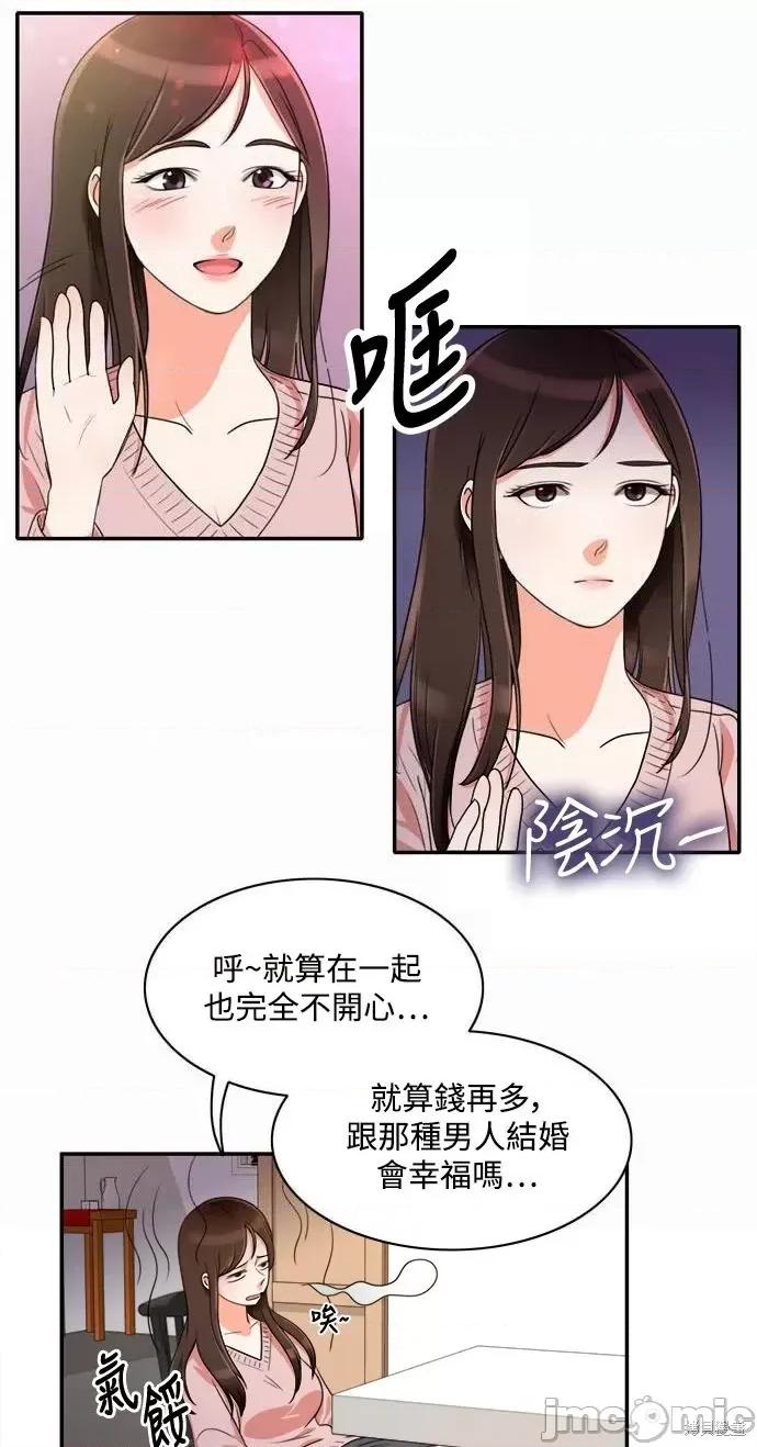 再来一次 再来一次第05话.zip 第34页