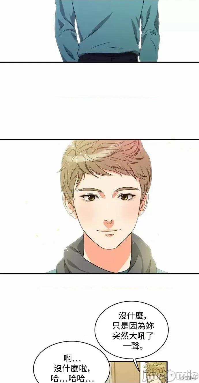 再来一次 再来一次第05话.zip 第37页
