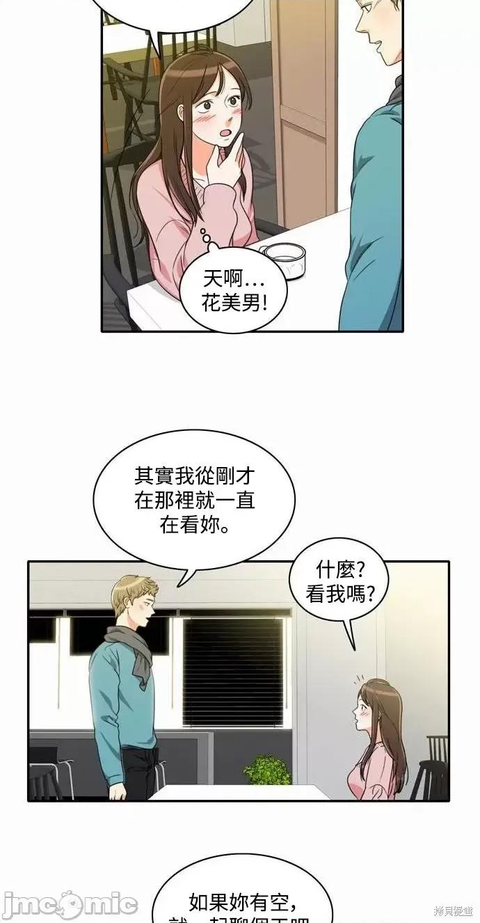 再来一次 再来一次第05话.zip 第38页