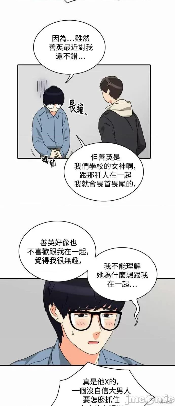 再来一次 再来一次第06话.zip 第10页