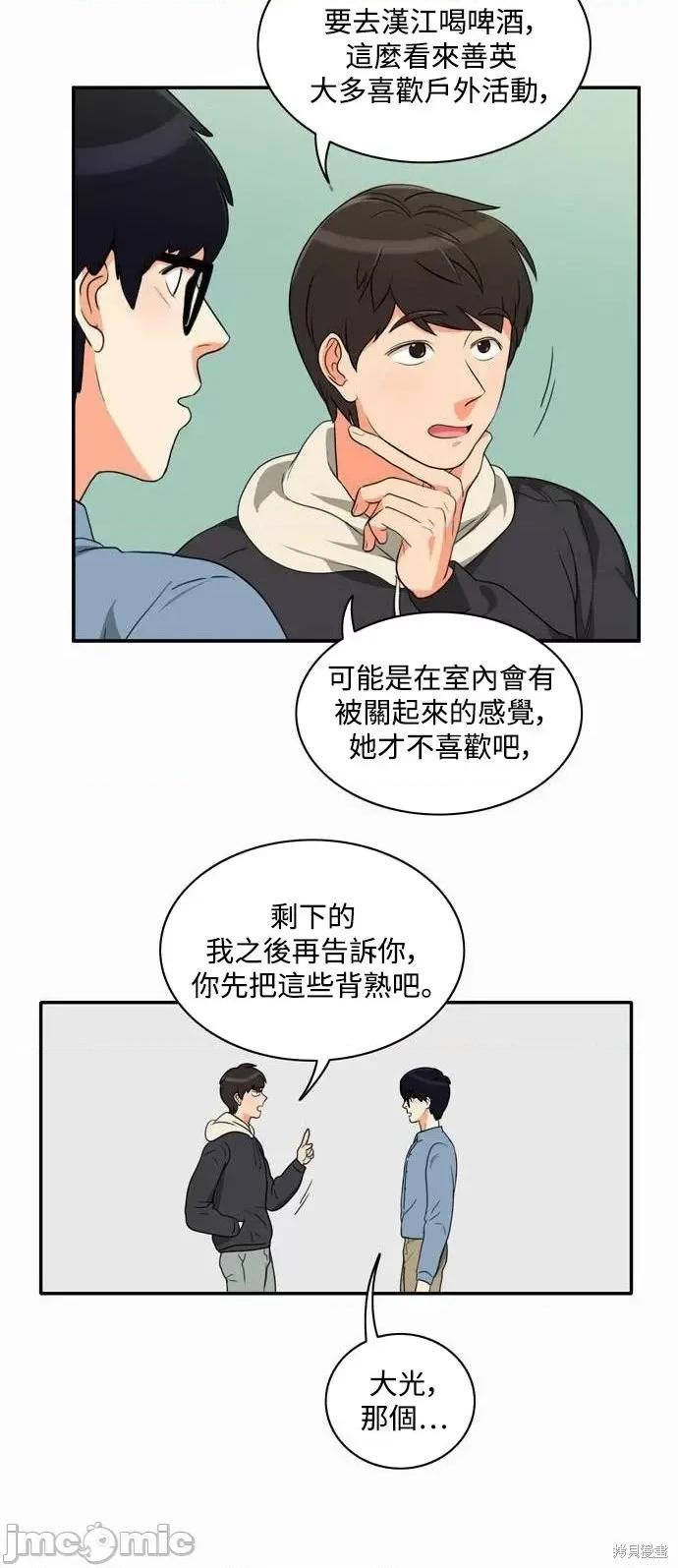 再来一次 再来一次第06话.zip 第14页