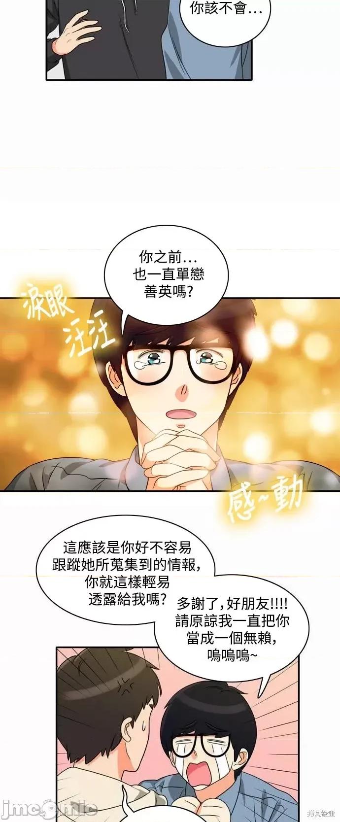 再来一次 再来一次第06话.zip 第16页