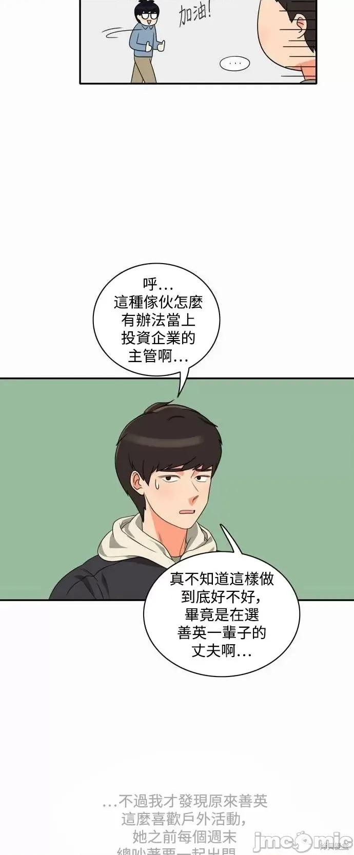 再来一次 再来一次第06话.zip 第18页