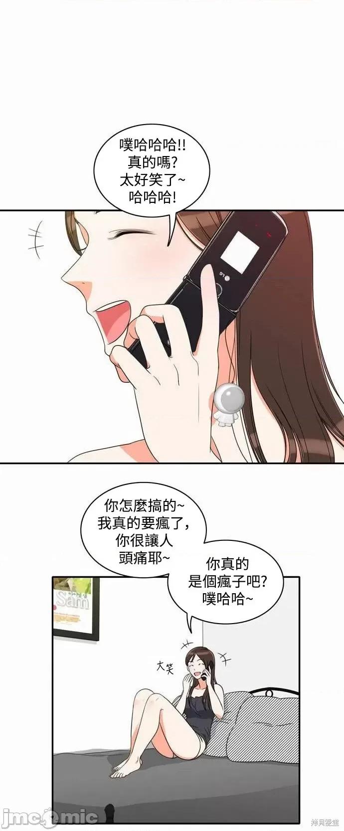 再来一次 再来一次第06话.zip 第21页