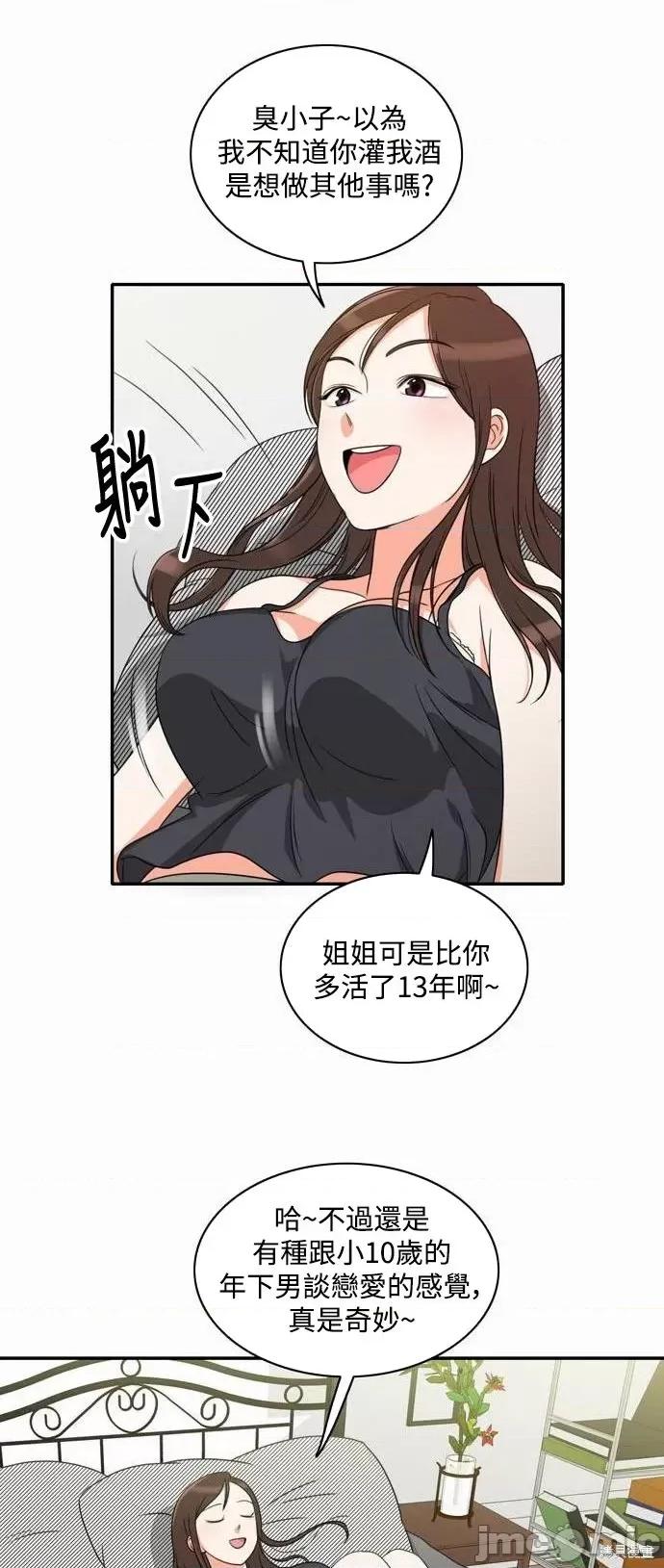 再来一次 再来一次第06话.zip 第23页