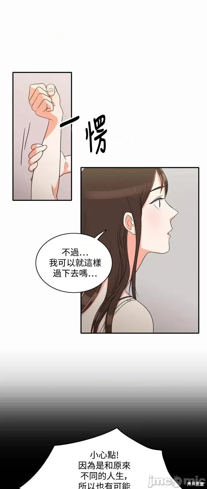 再来一次 再来一次第06话.zip 第26页