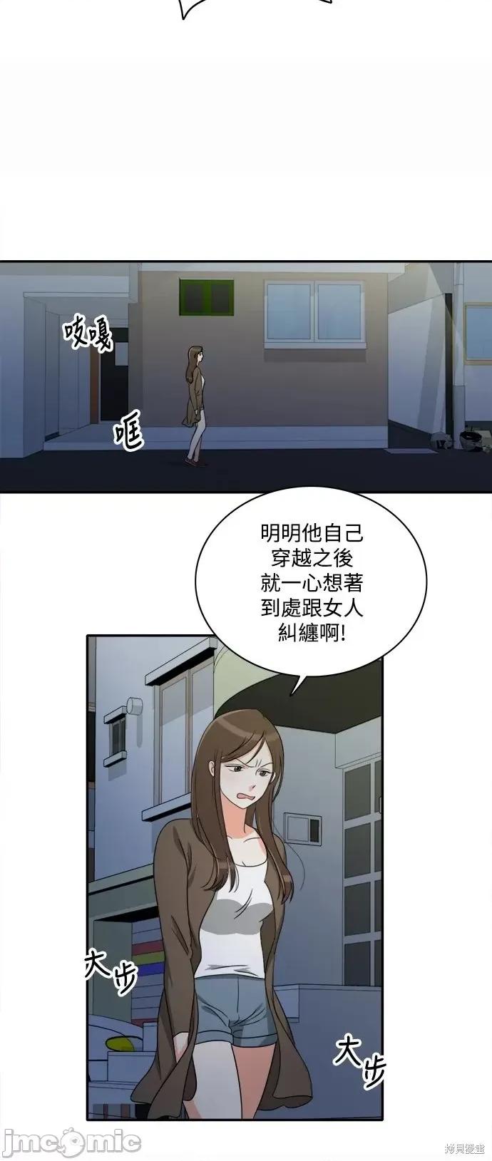 再来一次 再来一次第06话.zip 第28页
