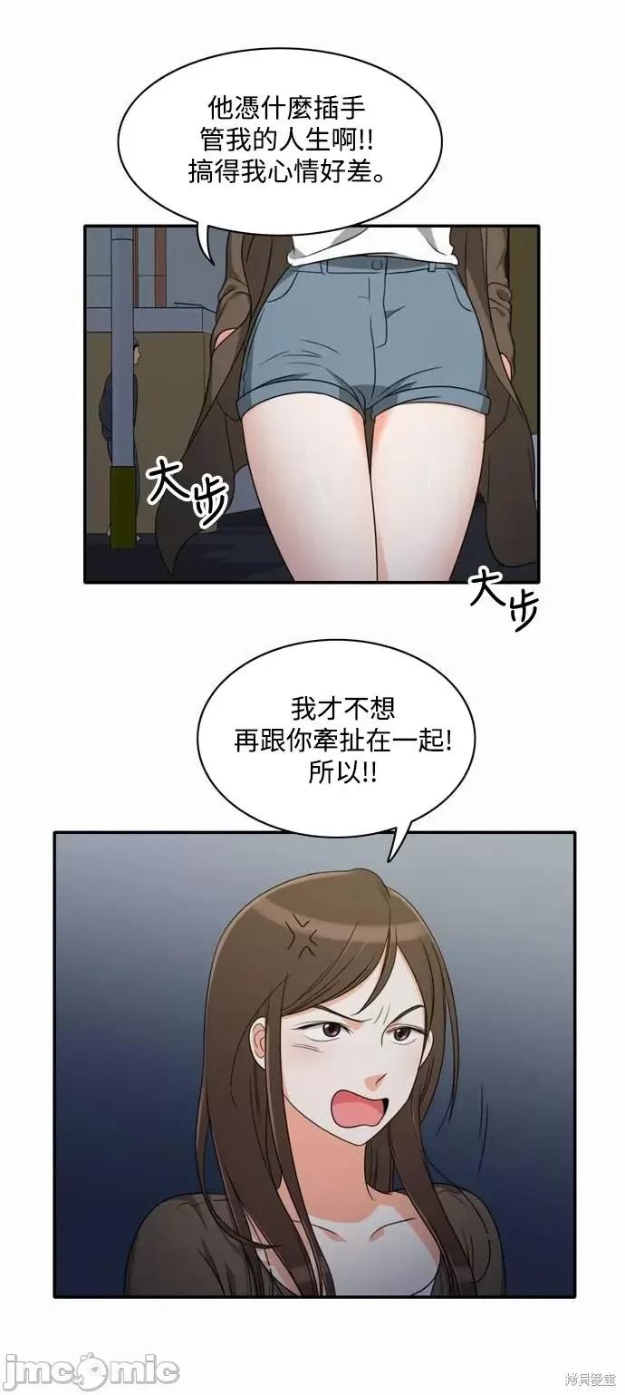 再来一次 再来一次第06话.zip 第29页