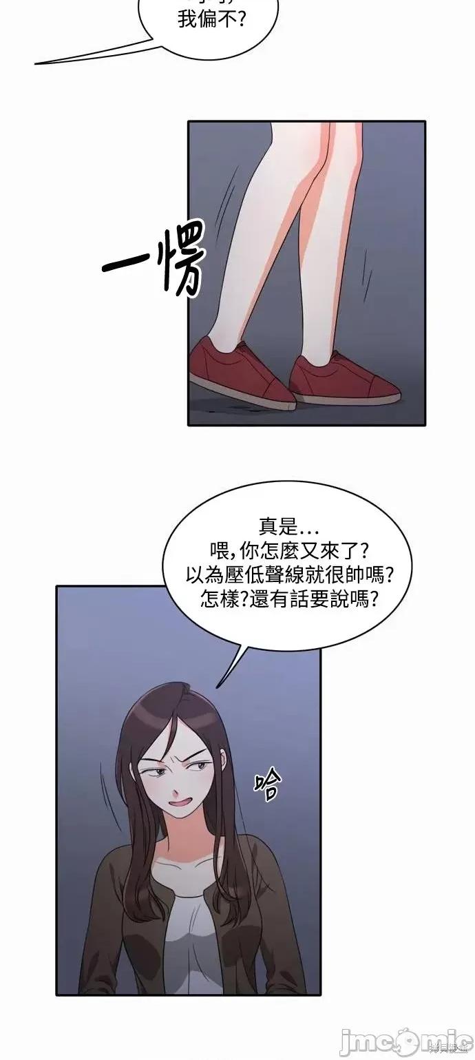 再来一次 再来一次第06话.zip 第31页