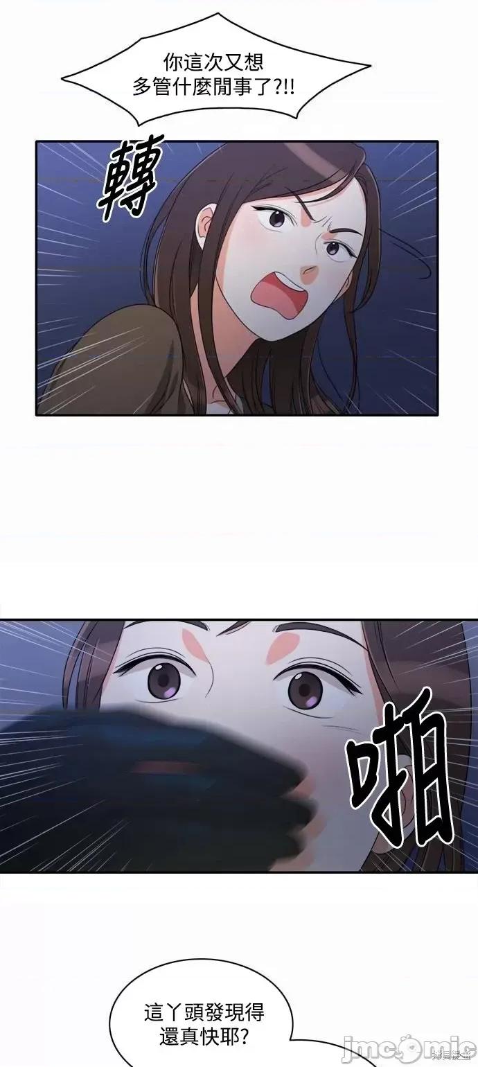 再来一次 再来一次第06话.zip 第32页