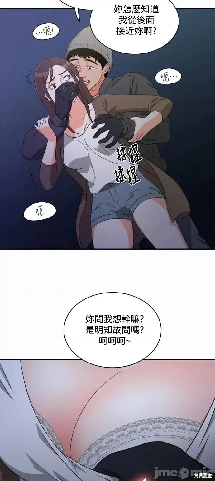 再来一次 再来一次第06话.zip 第33页