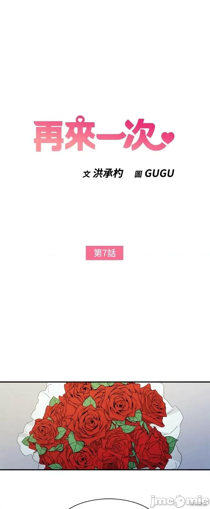 再来一次 再来一次第07话.zip 第1页
