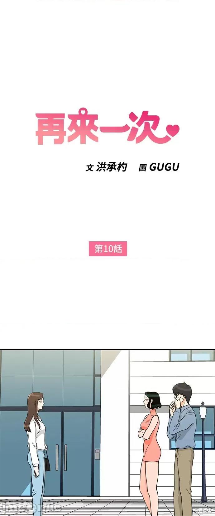再来一次 再来一次 10 第1页