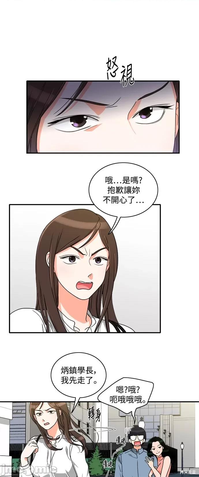 再来一次 再来一次 10 第4页