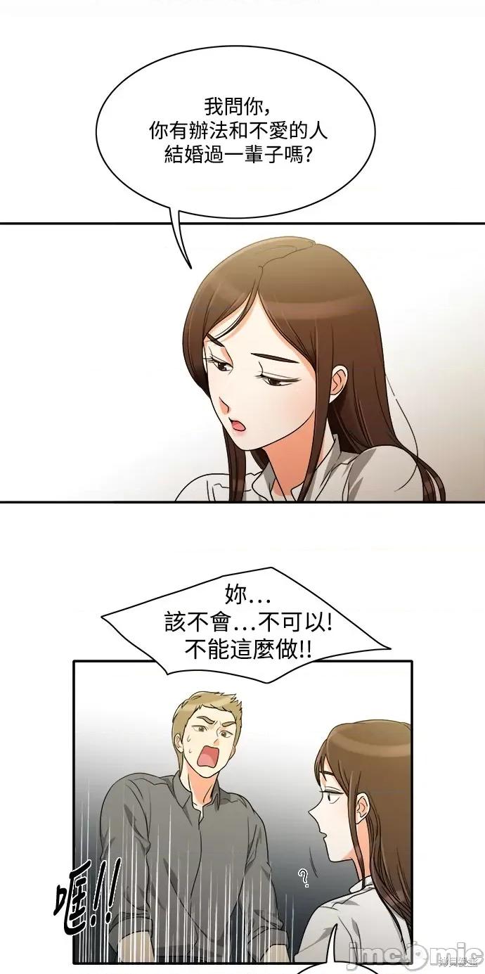 再来一次 再来一次 10 第10页