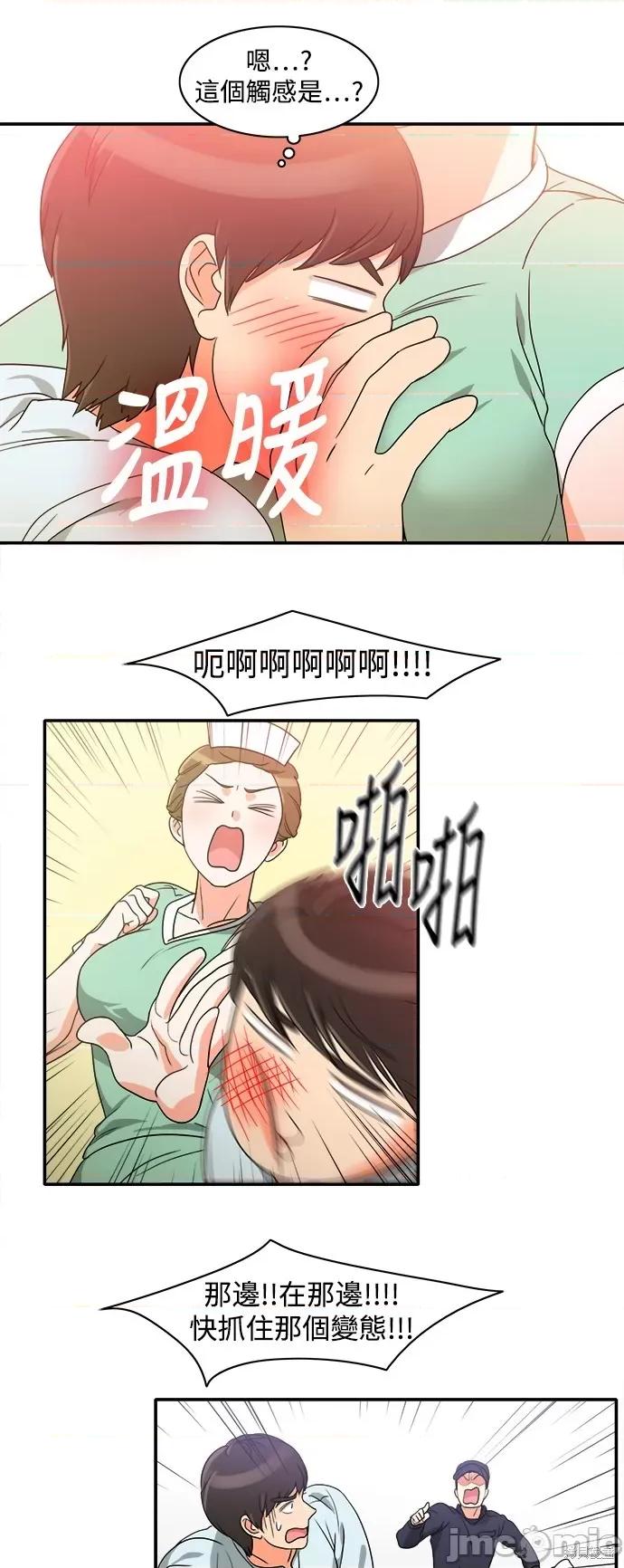 再来一次 再来一次 10 第29页