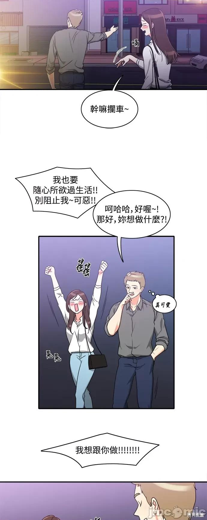 再来一次 再来一次 10 第33页