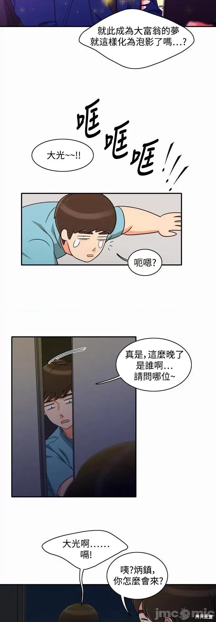 再来一次 再来一次 12 第4页