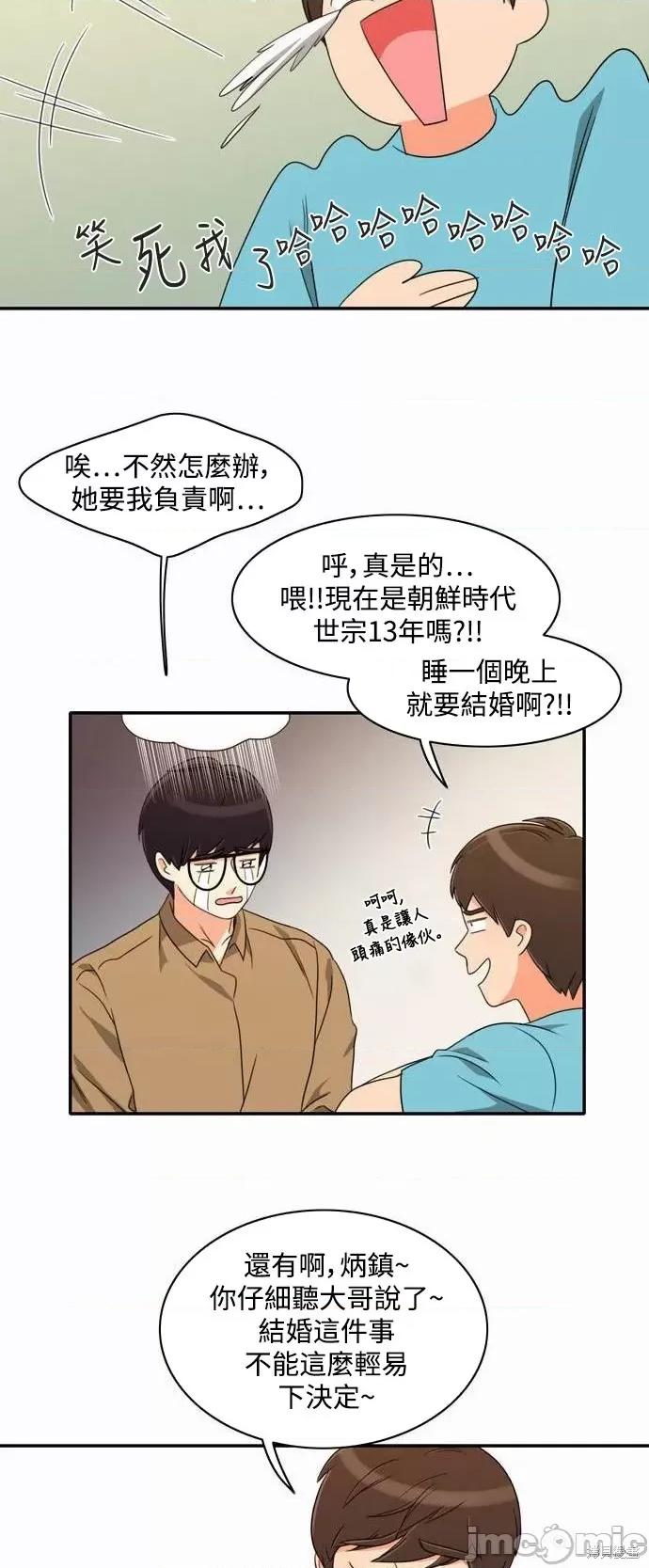 再来一次 再来一次 12 第10页