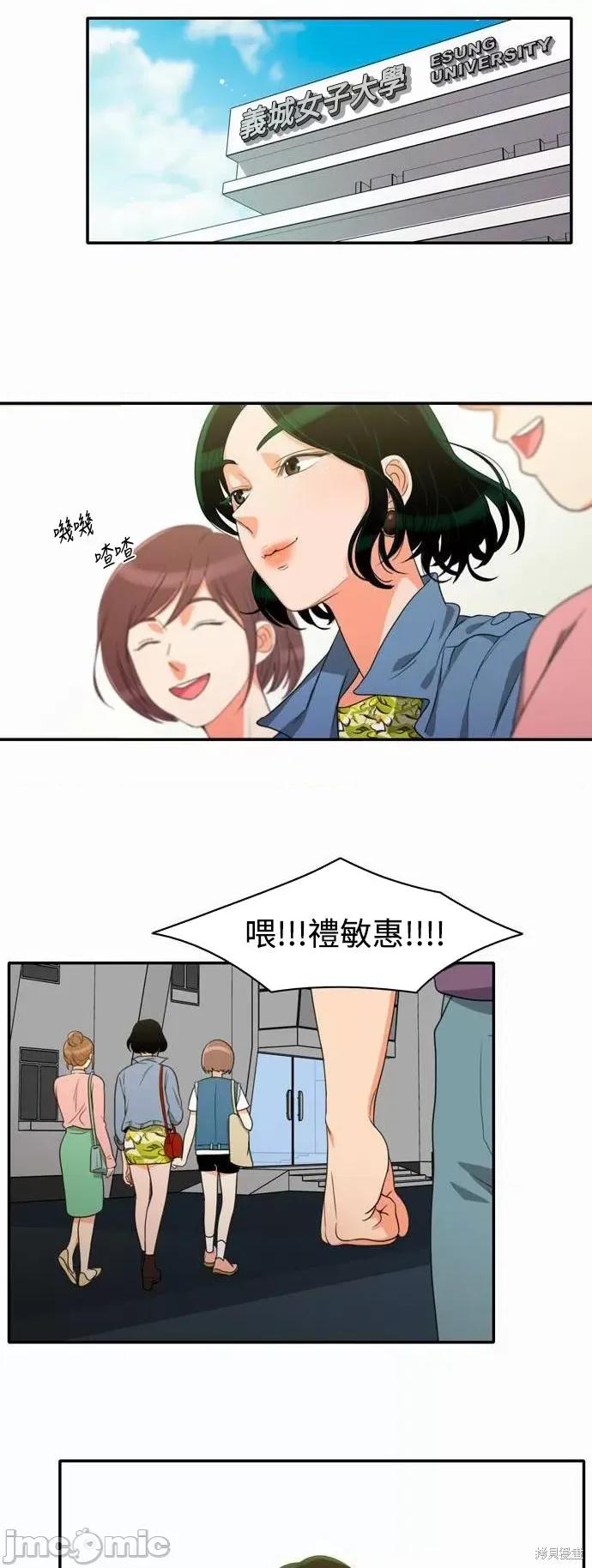 再来一次 再来一次 12 第33页