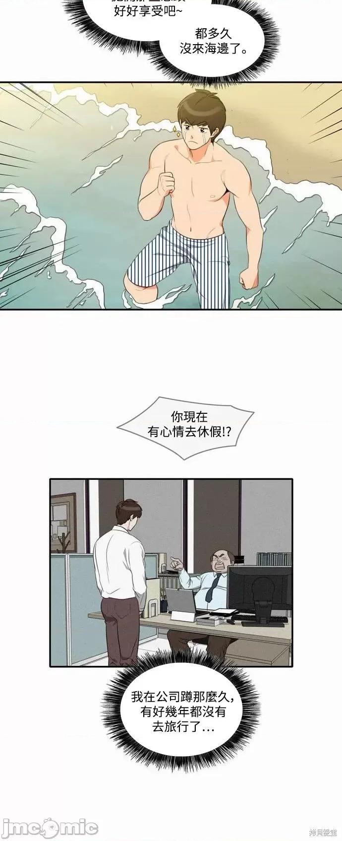 再来一次 再来一次第16话.zip 第4页