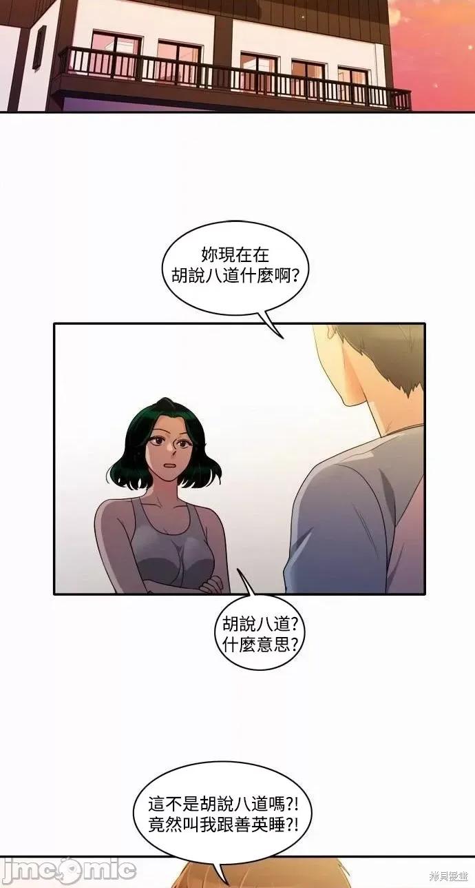 再来一次 再来一次第18话.zip 第3页