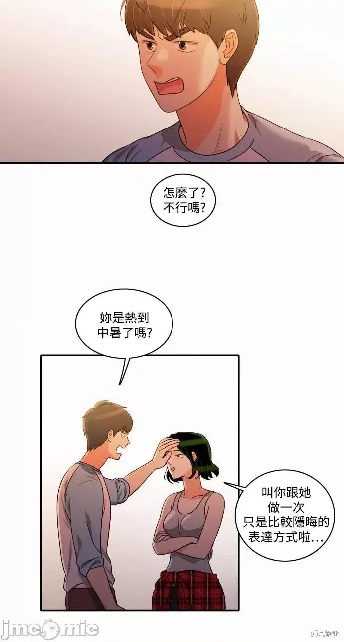 再来一次 再来一次第18话.zip 第4页