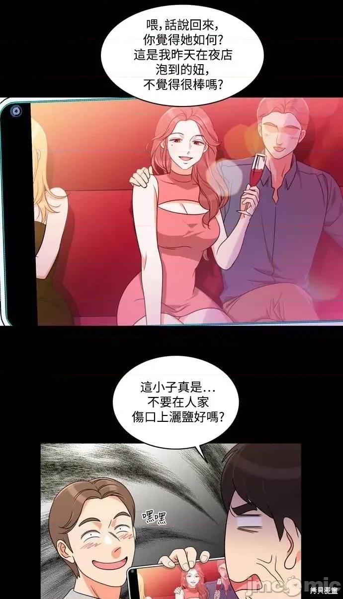 再来一次 再来一次第18话.zip 第13页