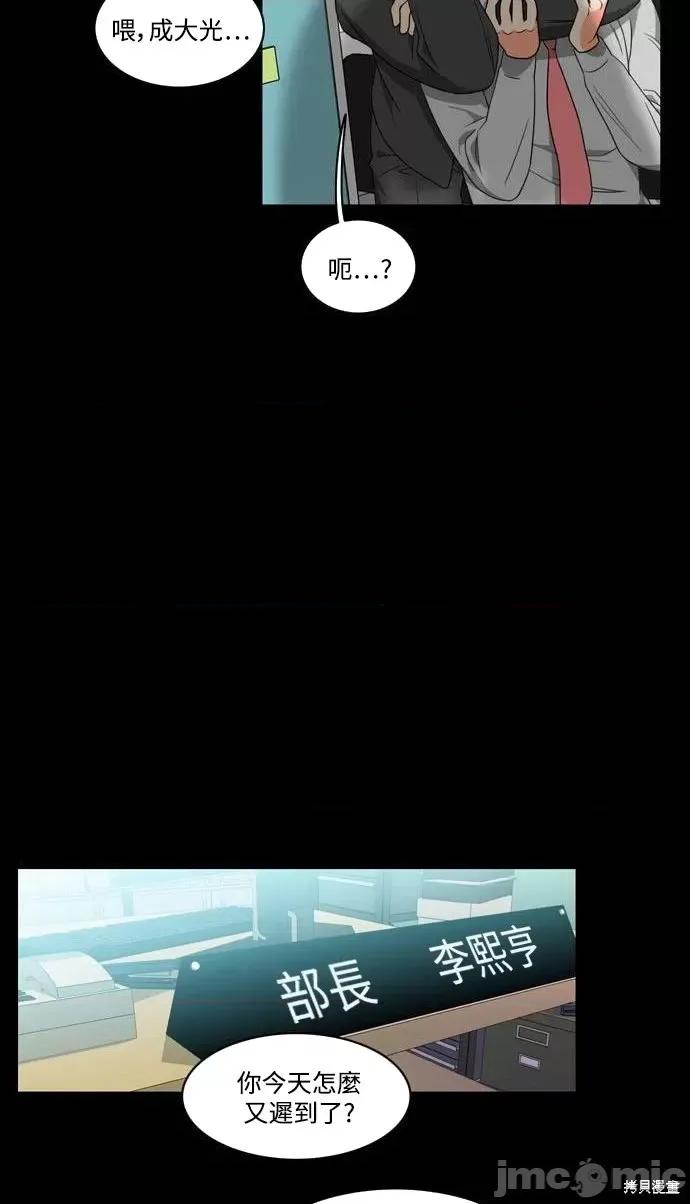 再来一次 再来一次第18话.zip 第16页