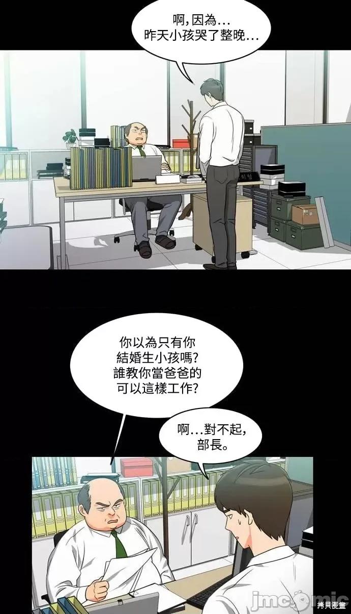 再来一次 再来一次第18话.zip 第17页