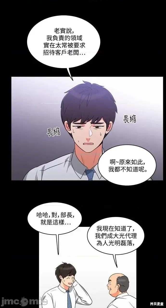 再来一次 再来一次第18话.zip 第21页
