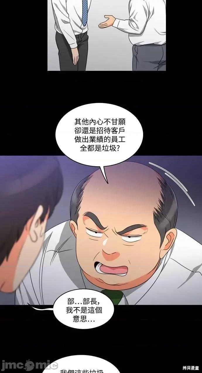 再来一次 再来一次第18话.zip 第22页