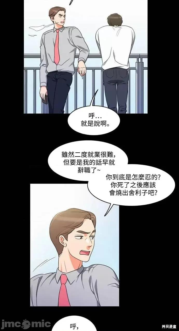 再来一次 再来一次第18话.zip 第25页
