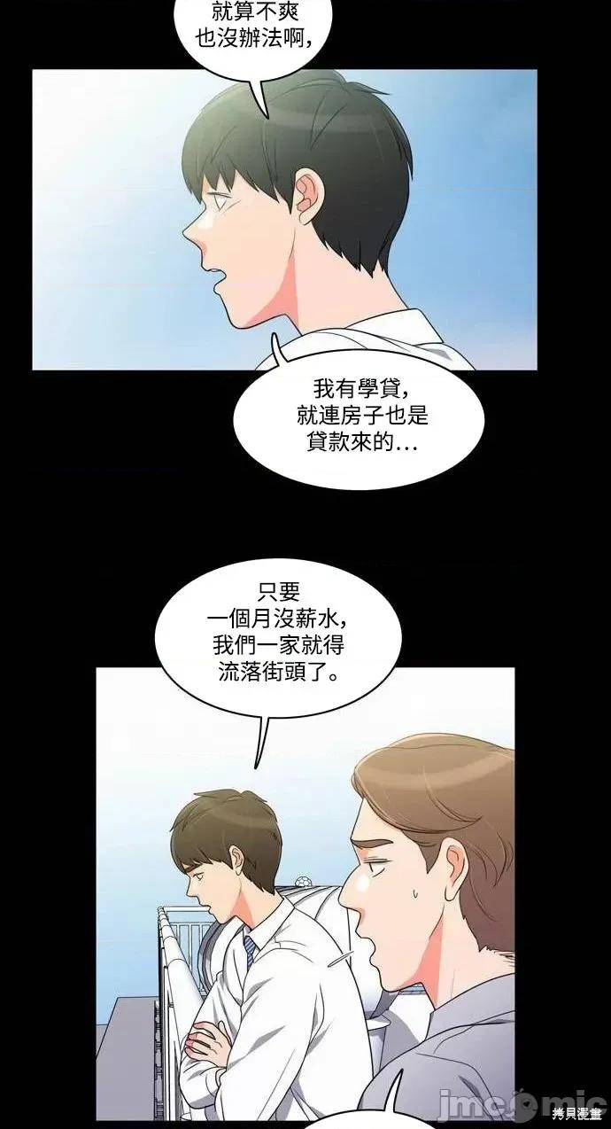 再来一次 再来一次第18话.zip 第26页