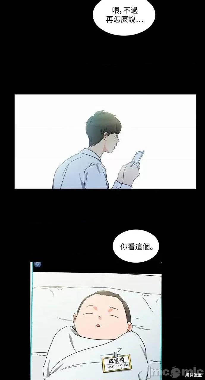 再来一次 再来一次第18话.zip 第27页
