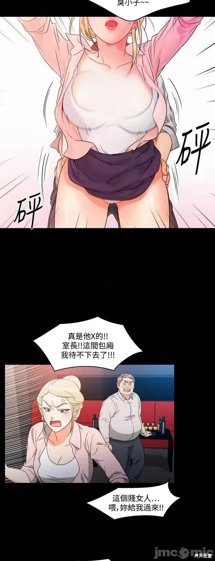再来一次 再来一次第18话.zip 第33页